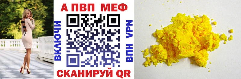Alpha-PVP VHQ  закладки  Белореченск 