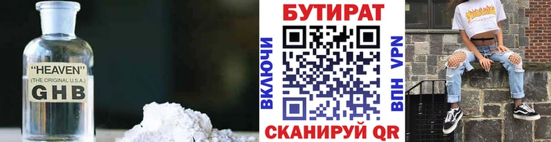 БУТИРАТ оксана  Белореченск 