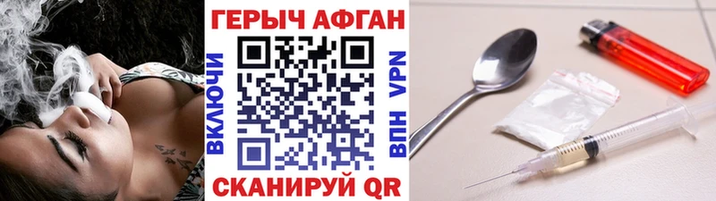 Героин герыч  гидра ссылки  Белореченск 