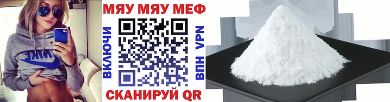 дарнет шоп Белореченск МЯУ-МЯУ мяу мяу