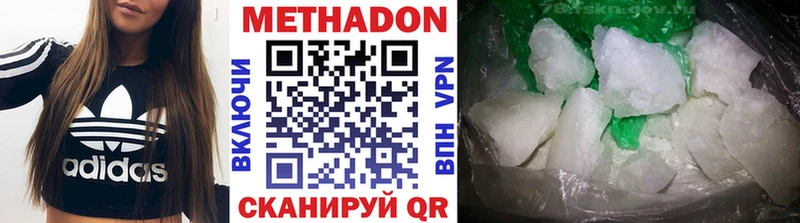 МЕТАДОН methadone  Белореченск 
