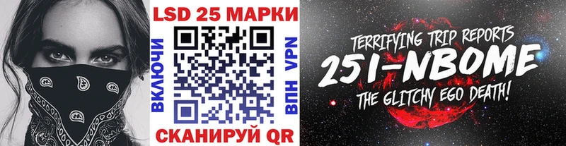 Марки 25I-NBOMe 1500мкг  нарко площадка наркотические препараты  Белореченск 
